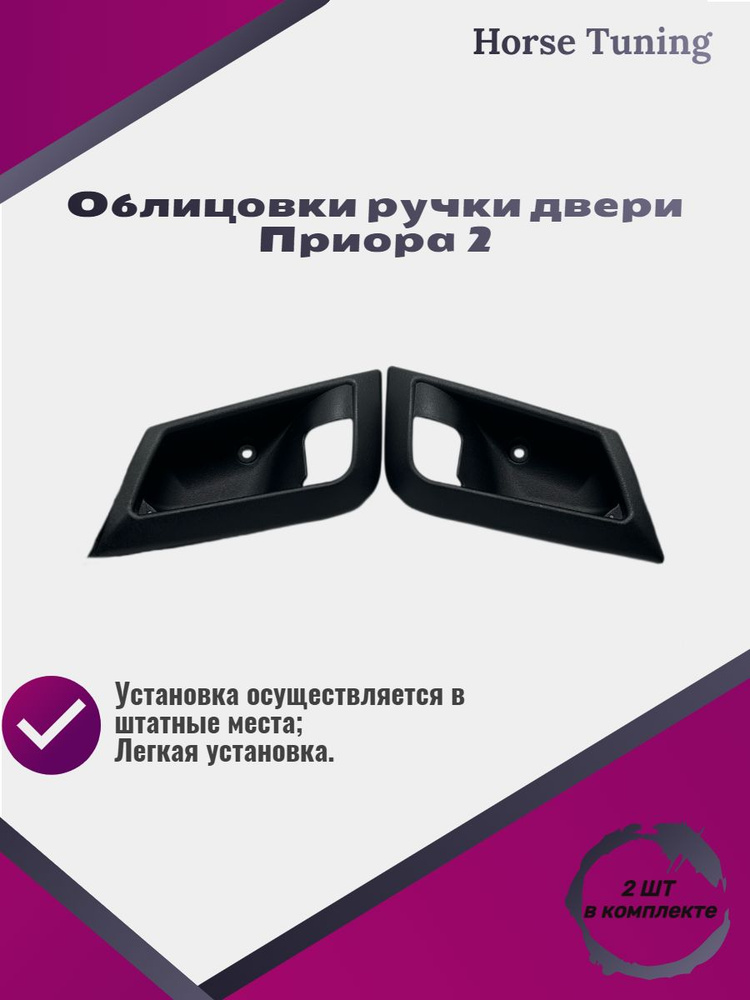 Доработка обшивки дверей Лада Приора | салон приоры