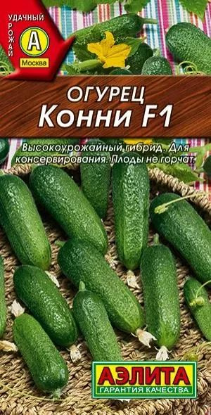 Огурец "Конни F1" 10шт семян*2уп. #1