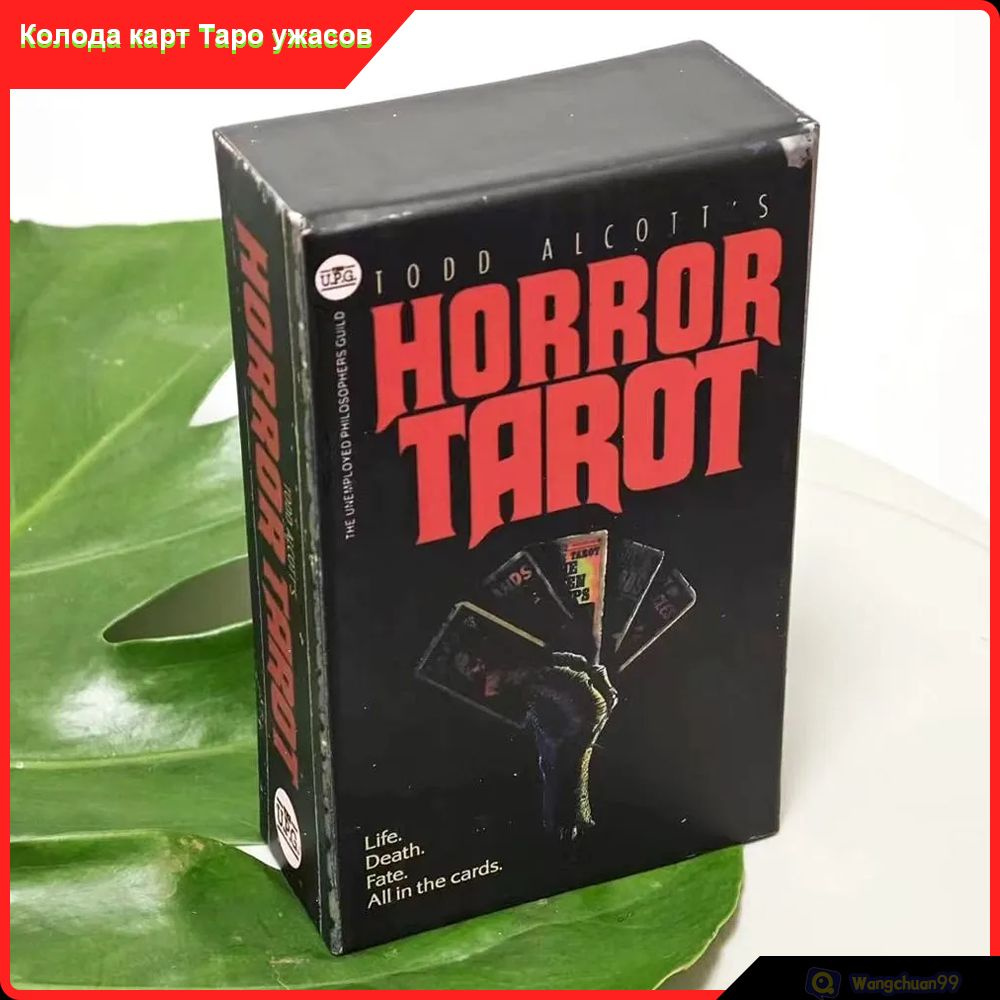 Карты Таро #1