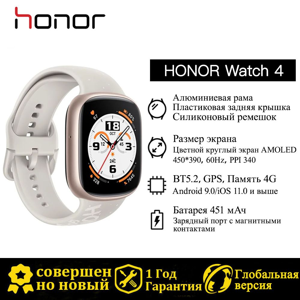 Honor Умные часы WATCH 4,Версия Bluetooth #1