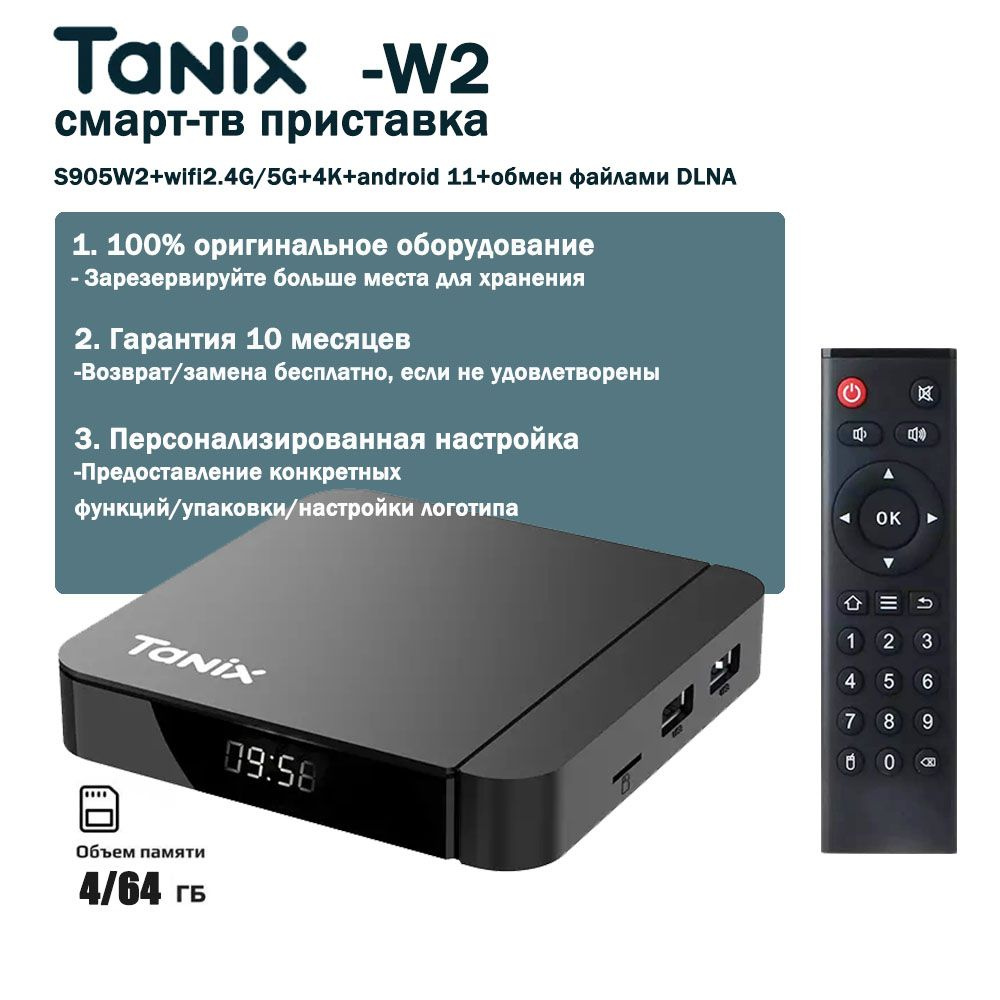 Медиаплеер TANIX W2-A, 3.5 мм, черно-серый, Android купить по низкой цене с  доставкой в интернет-магазине OZON (1148830821)