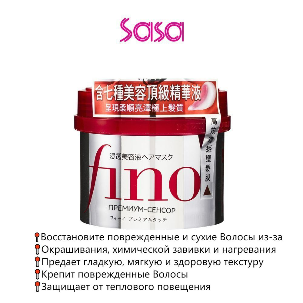 Shiseido Маска для волос, 230 мл - купить с доставкой по выгодным ценам в  интернет-магазине OZON (1195900647)