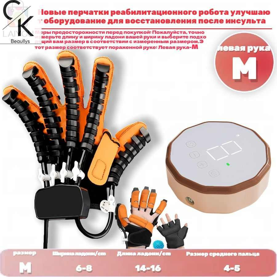 Роботизированные перчатки для реабилитации рук для восстановления ...