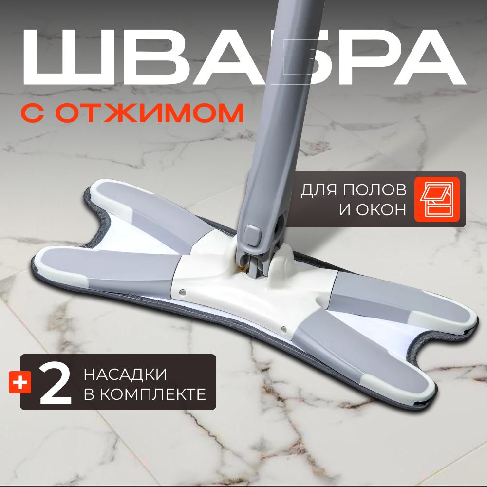 Швабра Trade-Goods, 120 см - купить по низким ценам в интернет-магазине  OZON (625049601)