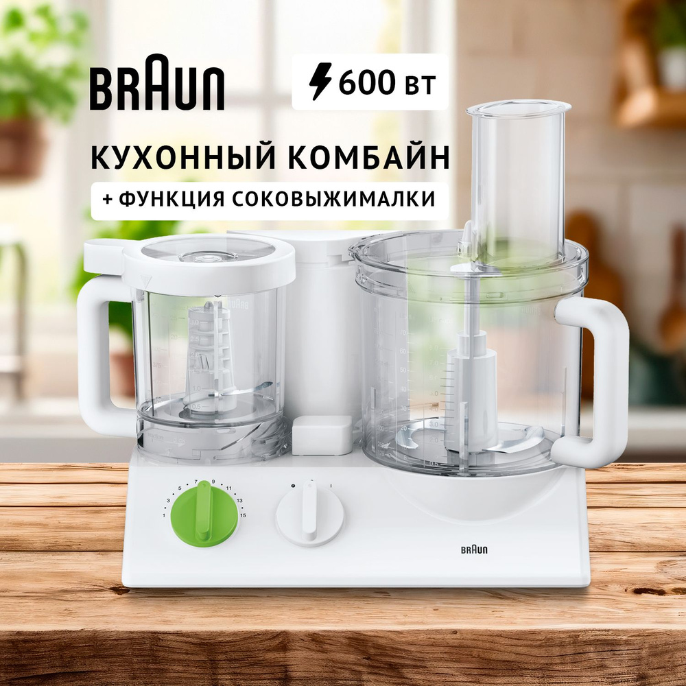 Запчасти для кухонных комбайнов Braun: купить в Минске в интернет-магазине