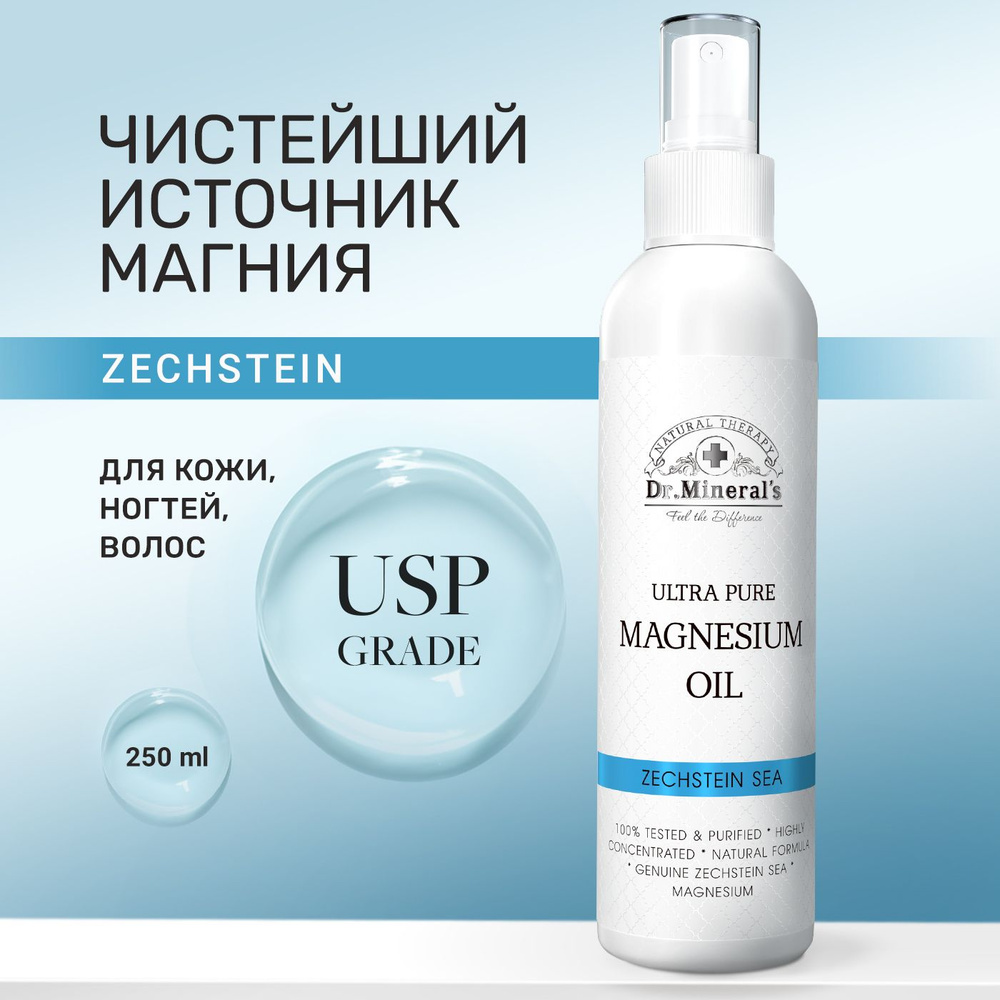Dr.Mineral's, Магниевое масло Zechstein, магниевый спрей от боли в ...