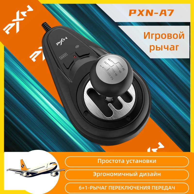 Коробка передач игровая - купить с доставкой по выгодным ценам в ...