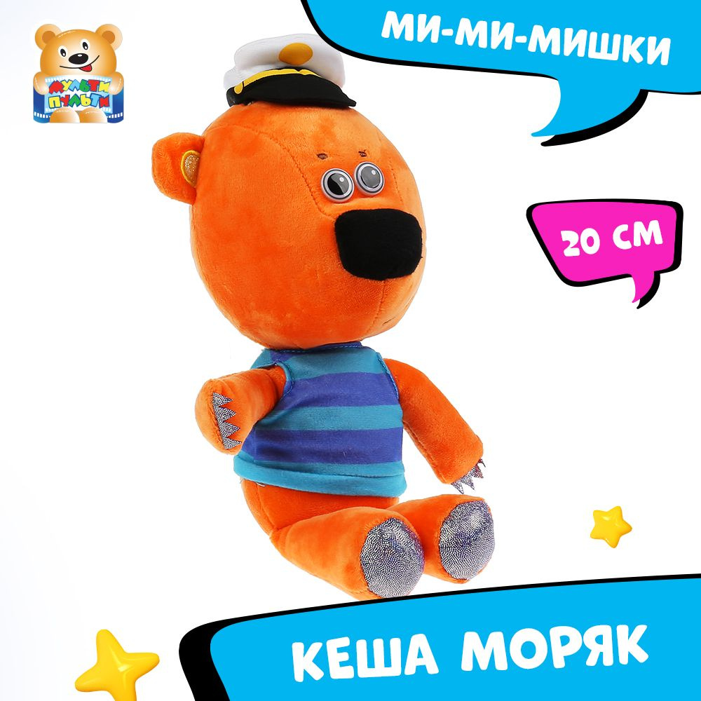 Мягкая игрушка Мимимишки Кеша-моряк Мульти-Пульти маленькая плюшевая -  купить с доставкой по выгодным ценам в интернет-магазине OZON (192555043)