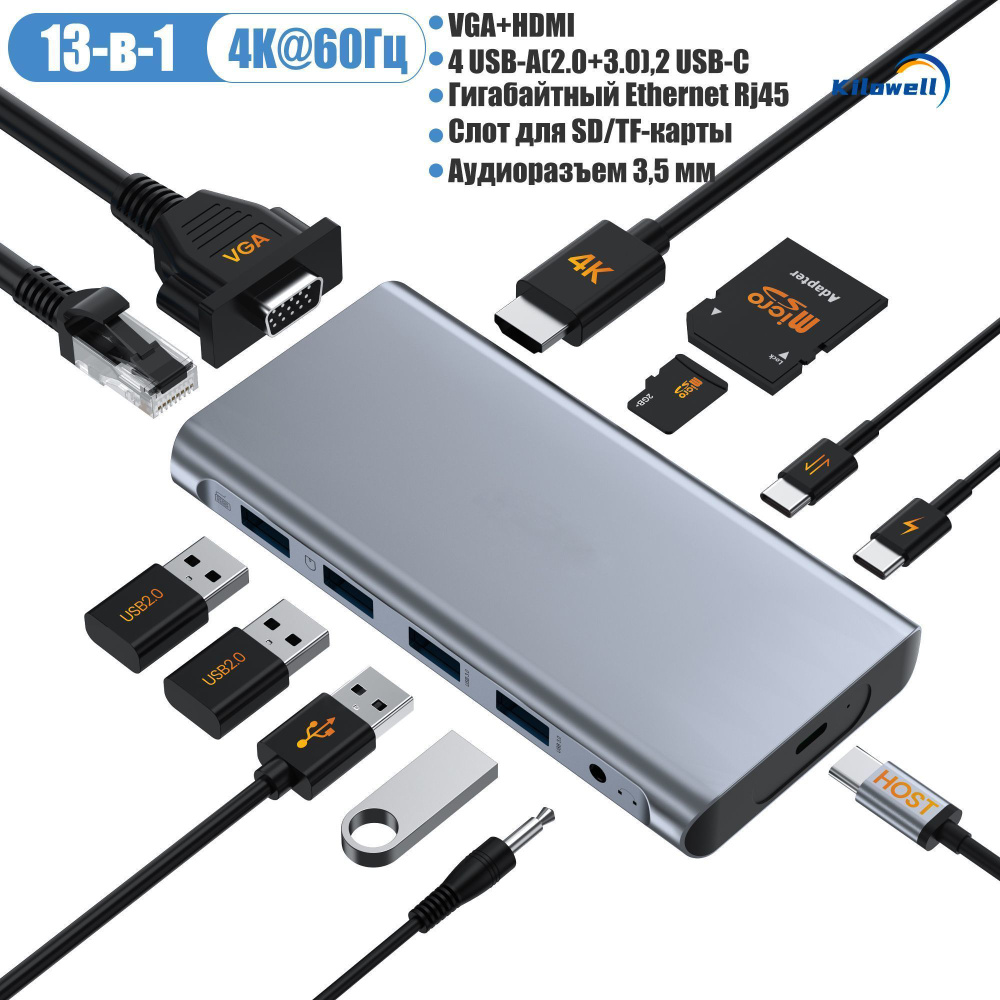 USB разветвитель 13 в 1 USB HUB Type C док станция 4K HDMI 60Гц VGA USB 3.0  хаб, Gigabit Ethernet Кабельный порт 3.0 переходник ...