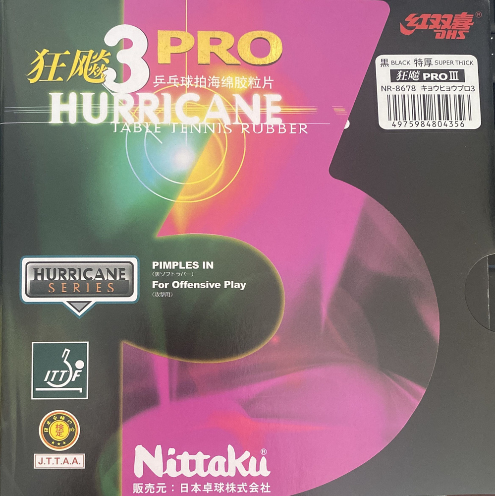 Nittaku Hurricane PRO 3, 2.1, Черный. Накладка для ракетки настольного тенниса  #1