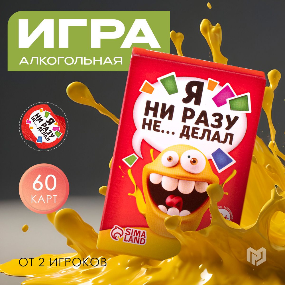 Настольная игра алкогольная 