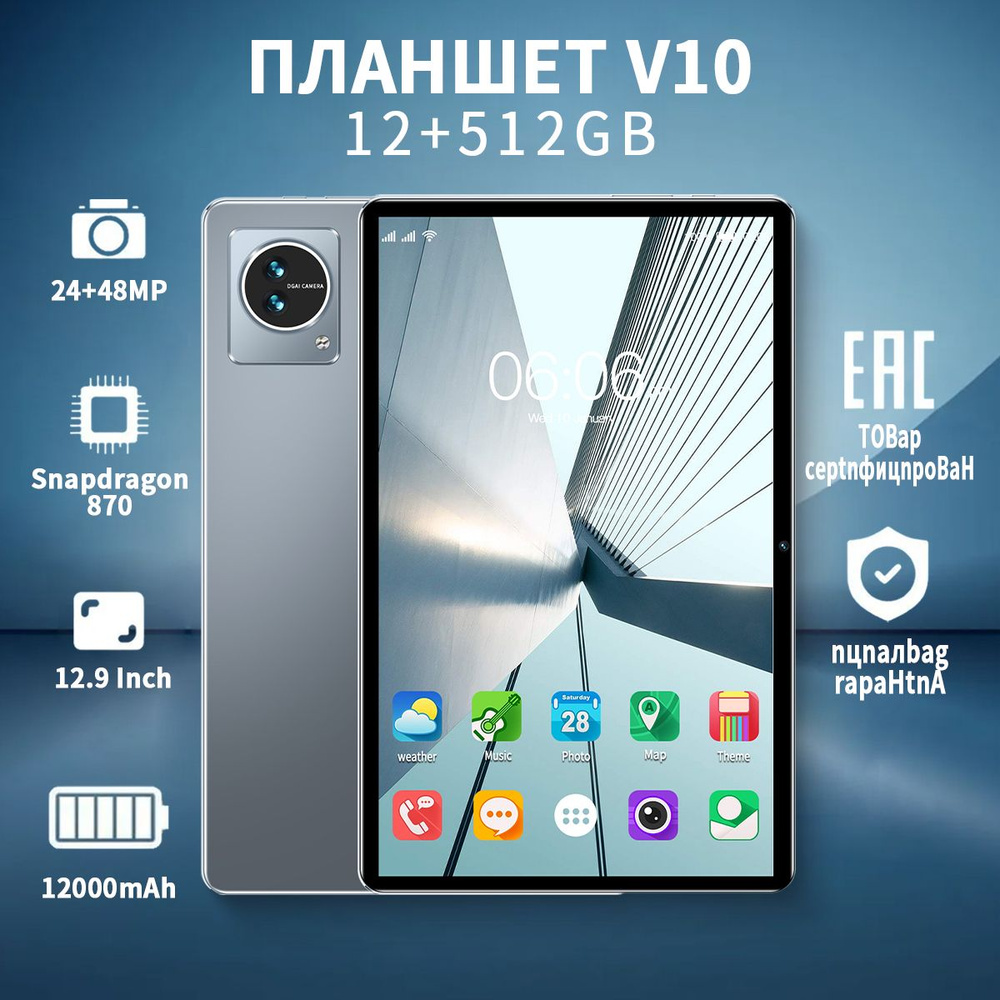 Купить планшет Redmi V10-xiaoml 12.9