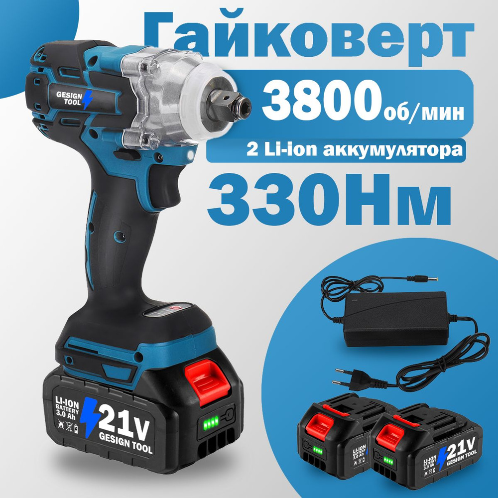 гайковерт аккумуляторный ударный 1/2 дюйма 21в EWBL 330N 3.0Ah Li-ion