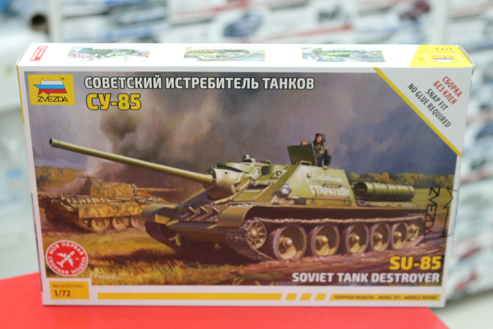 Сборная модель танка 1:72 5062 Советский истребитель танков СУ-85 Сборка без клея  #1