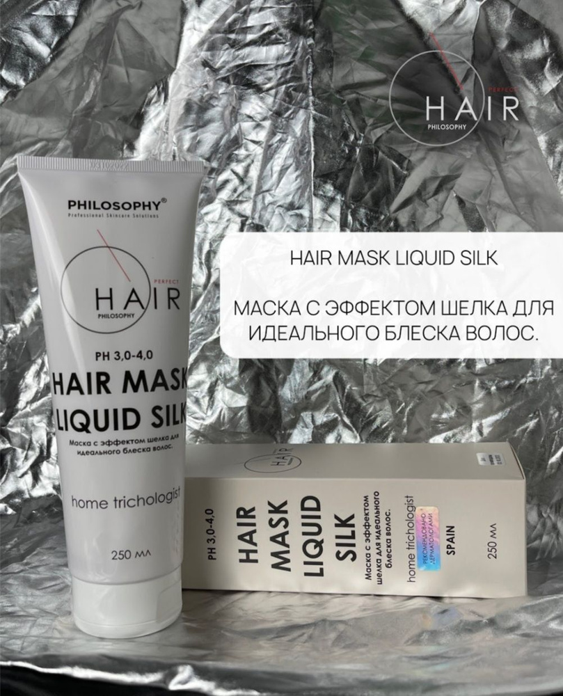 Маска для волос PHILOSOPHY HAIR с эффектом шелка для идеального блеска pH  3.0-4.0, 250 мл