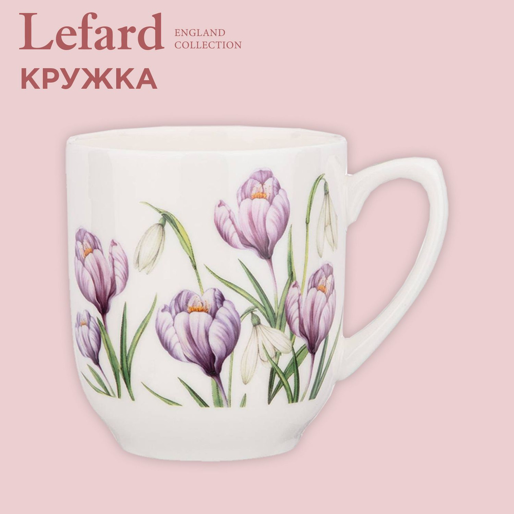 Кружка фарфоровая Lefard "Sunday" 380 мл #1