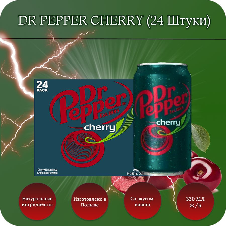Dr Pepper / Газированный напиток Dr.Pepper Cherry (Доктор Пеппер Черри) 24 банки х 330 мл. #1