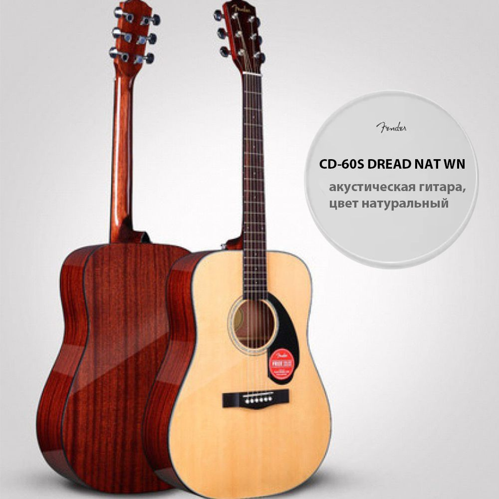 Акустическая гитара FENDER CD-60S DREAD NAT WN - купить с доставкой по ...