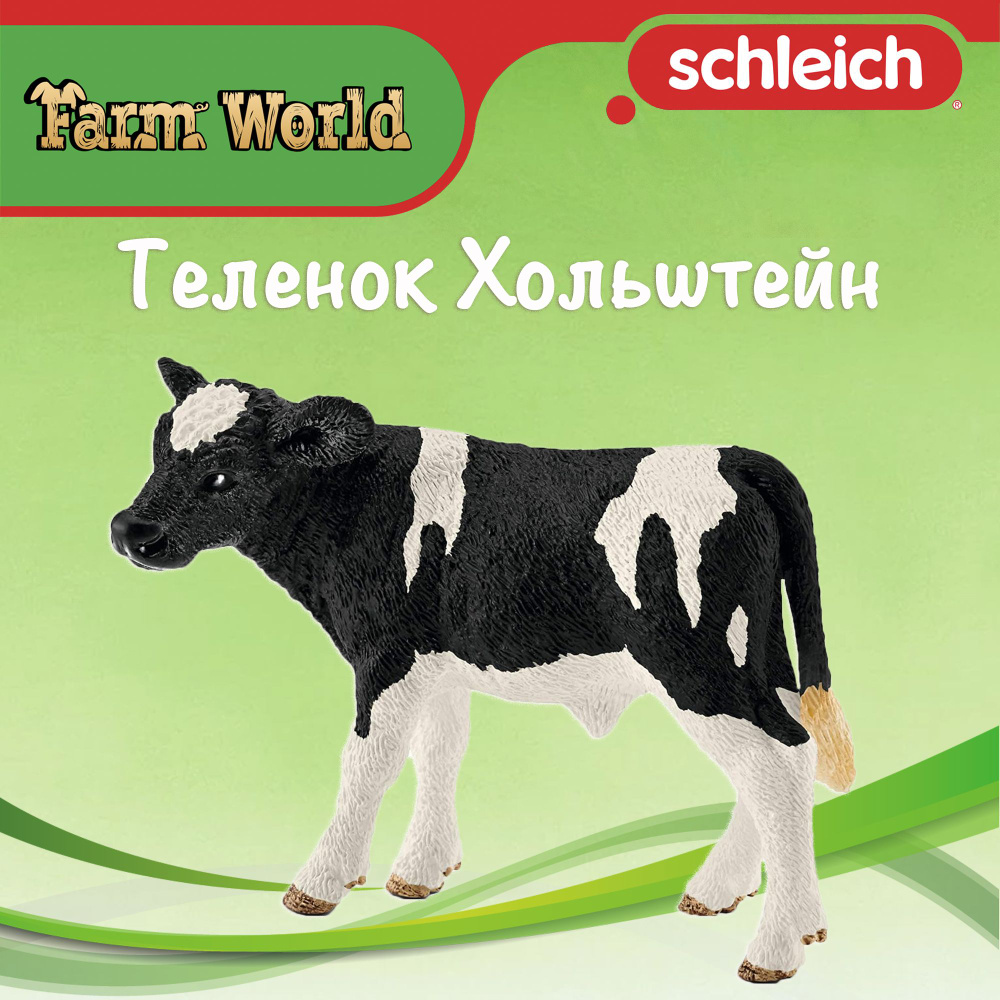 Фигурка "Теленок Хольштейн" Schleich Farm World/ для детей от 3 лет/ Шляйх 13798  #1