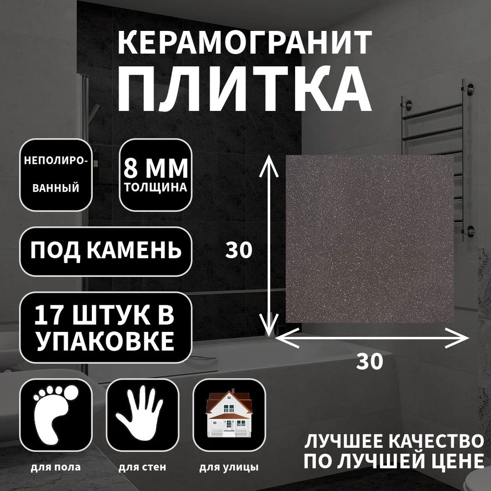 Керамогранитная плитка Estima ST10, коллекция: Standard, эффект камень ...
