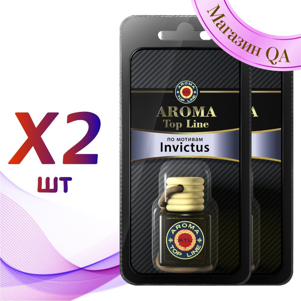 Aroma Top Line Ароматизатор для автомобиля Флакон №47 Invictus / Комплект 2  шт / Автопарфюм - купить с доставкой по выгодным ценам в интернет-магазине  OZON (809035581)