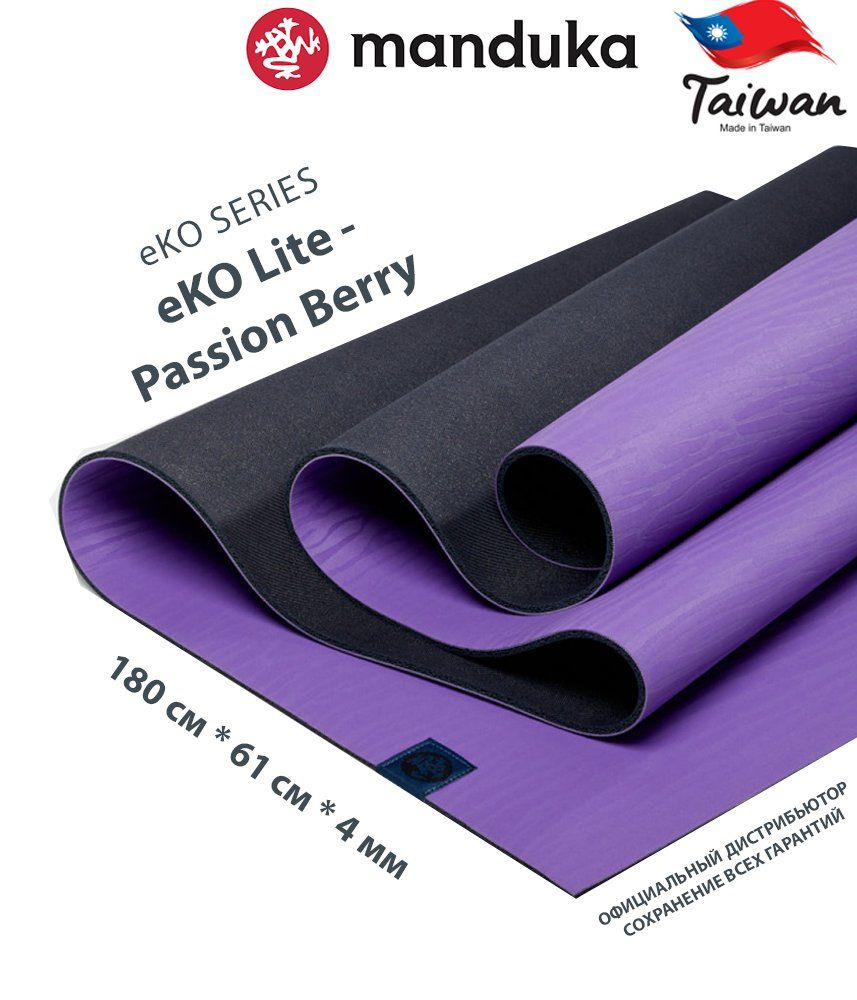 Каучуковый коврик для фитнеса и йоги Manduka eKO lite 180*61*0,4 см - Passion Berry  #1