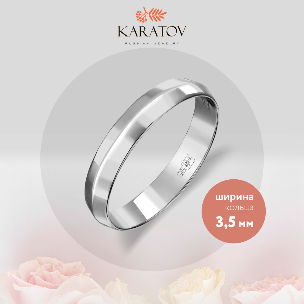 Кольцо из белого золота, обручальное кольцо, 585 проба, Т300011472 ...