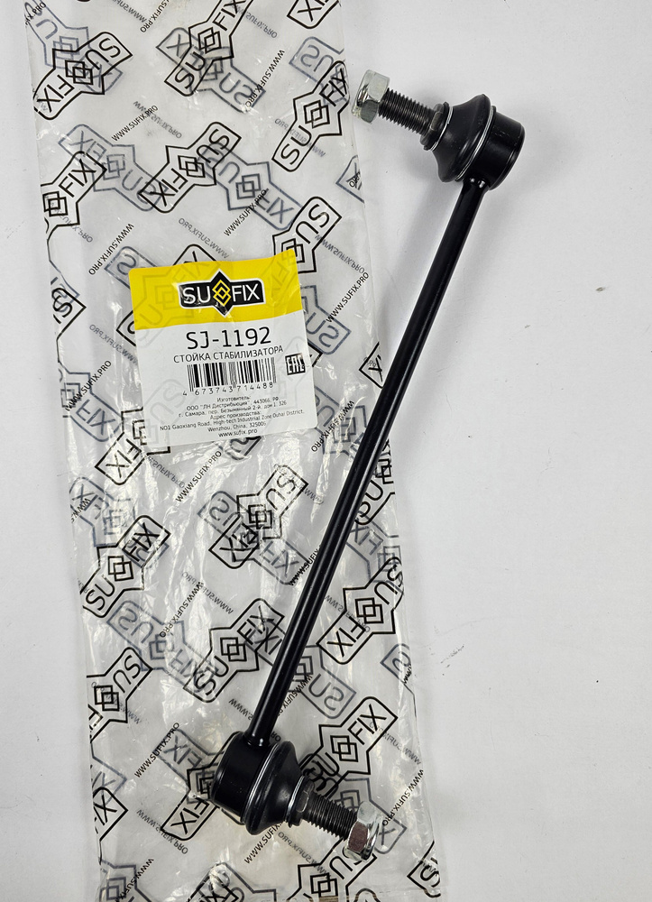 стойка стабилизатора (соединительная штанга) передняя левая. CHEVROLET ...