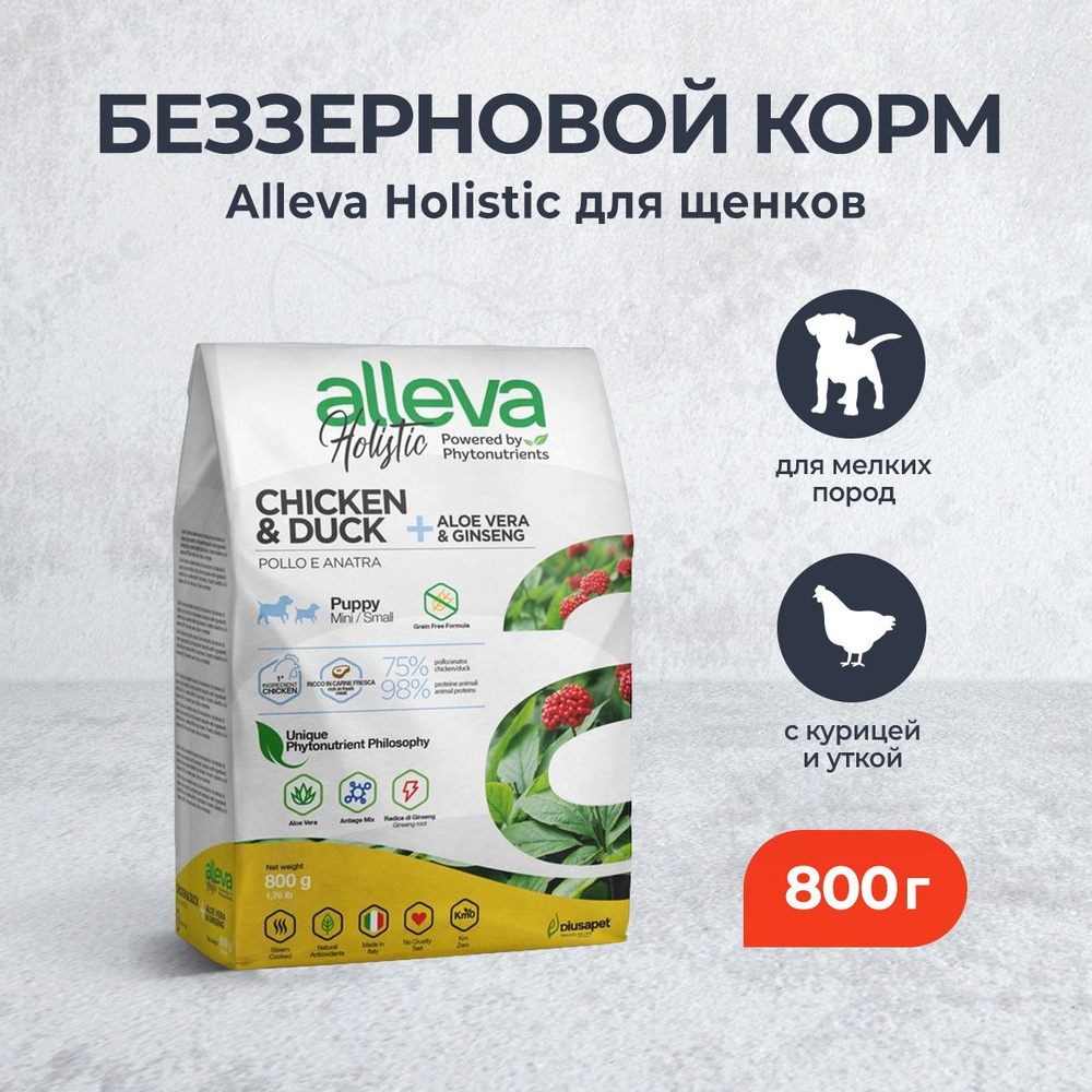 Alleva Holistic Puppy/Junior Chicken & Duck Mini сухой корм для щенков ...