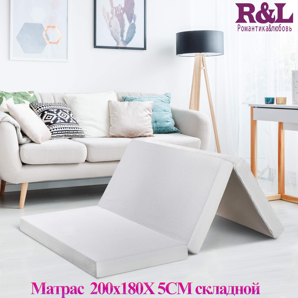 Складной матрас R&L Складной матрас5cm, Беспружинный, 180 - купить по ...