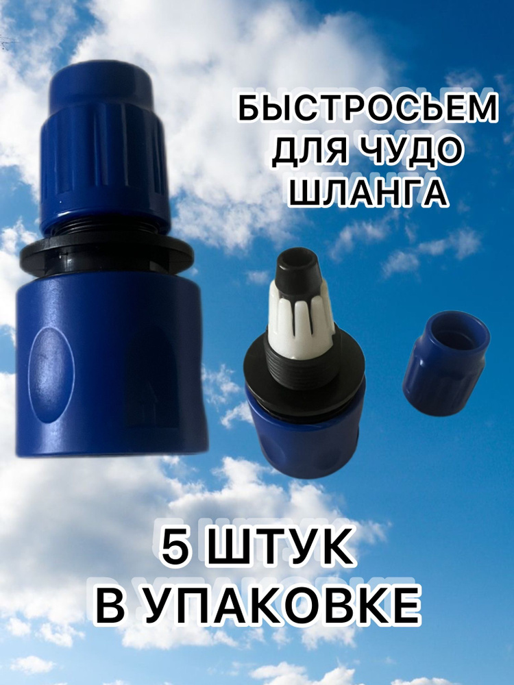 Big Mac Коннектор шланга,ABS пластик - купить с доставкой по выгодным ...