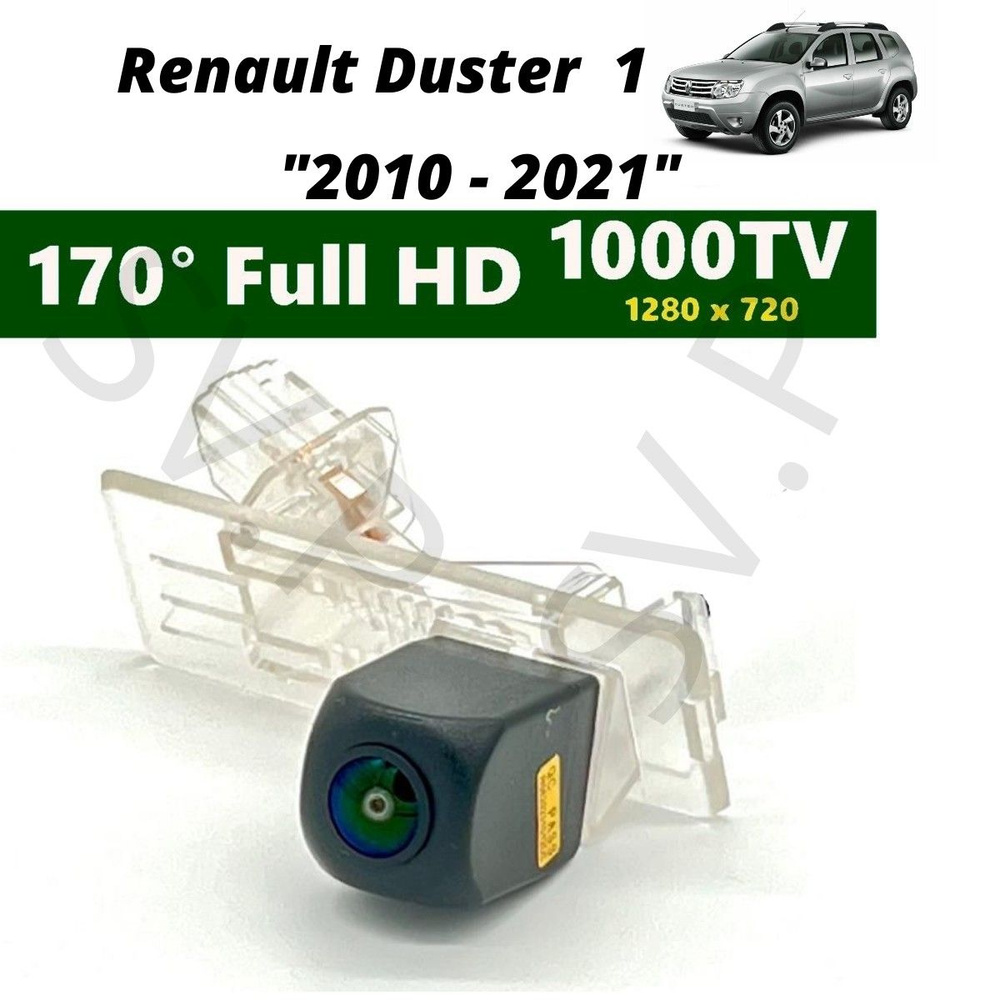 Камера заднего вида Renault Duster I (2010 - 2021) Full HD купить по  выгодной цене в интернет-магазине OZON (1152336012)