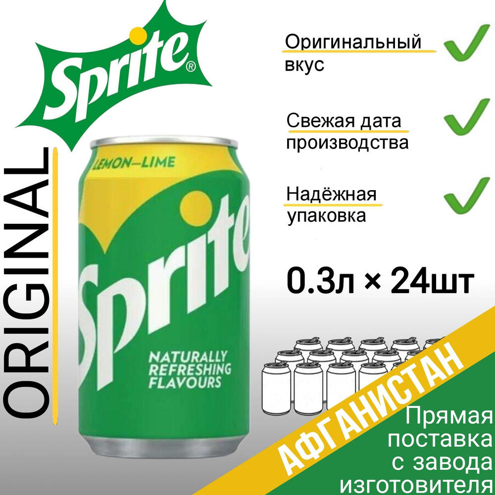 Sprite Lemon&Lime Classic, Спрайт Лимон-Лайм, 24 банки по 0,3 л, газированный напиток Спрайт  #1