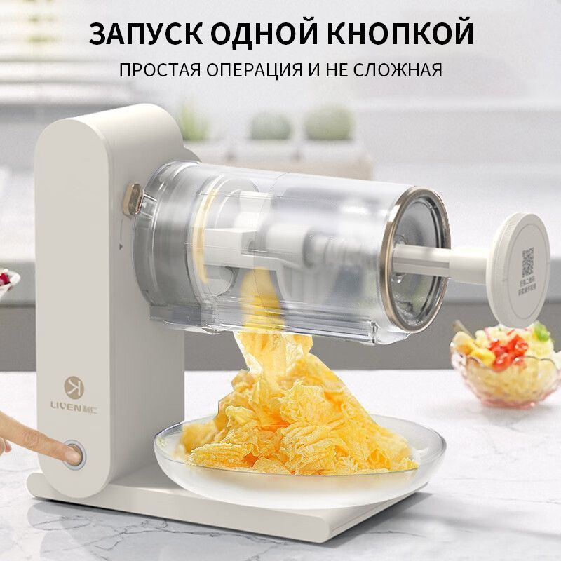 Измельчитель льда,Машина для производства града, дробилка льда с ...