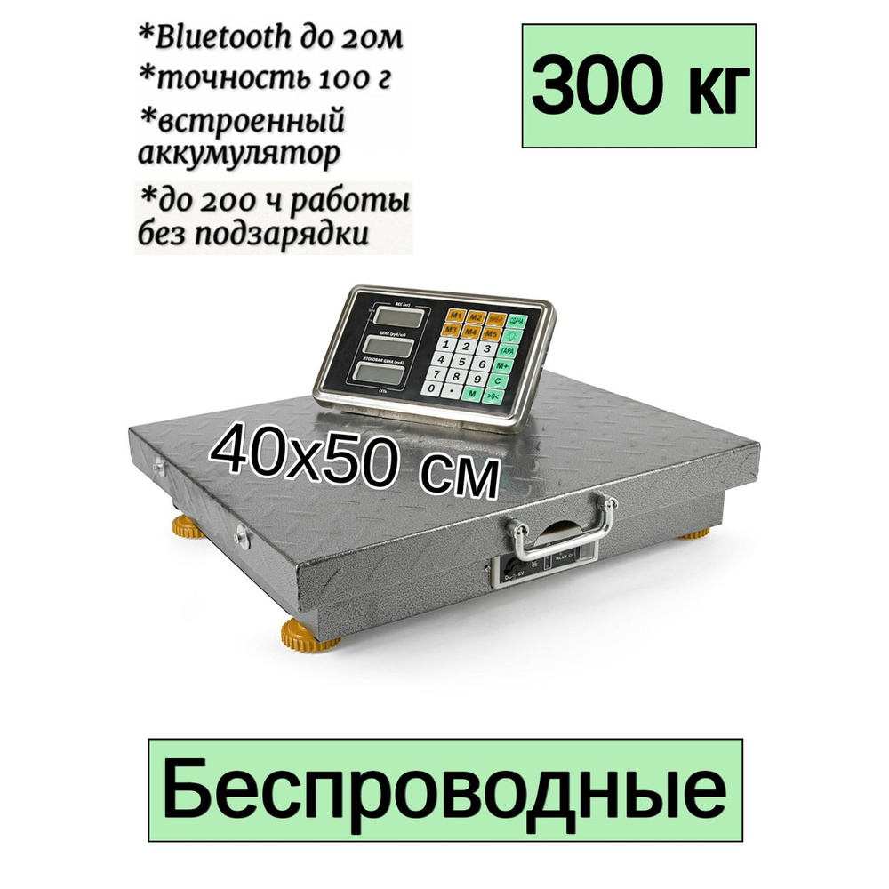 Торговые весы Гарант ВПН-150УБ купить по выгодной цене в интернет-магазине  OZON (887330142)