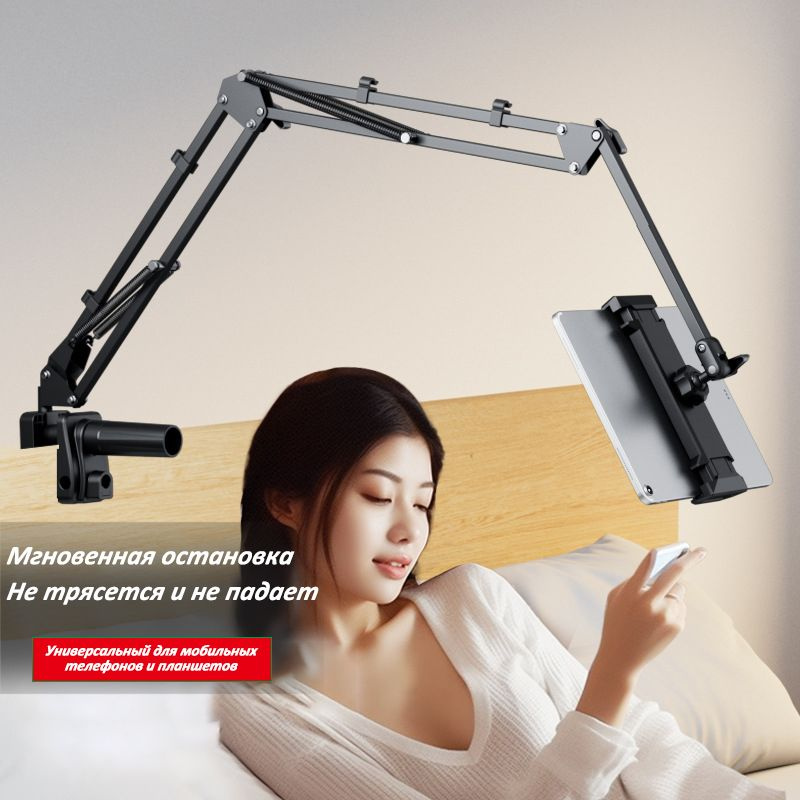 Универсальная подставка для планшета, алюминий, консольная подставка ...