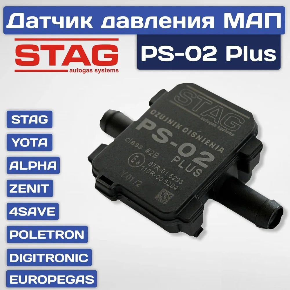 Датчик разрежения и давления газа AEB 025, 4 PIN, 400kPa EuropeGAS ...