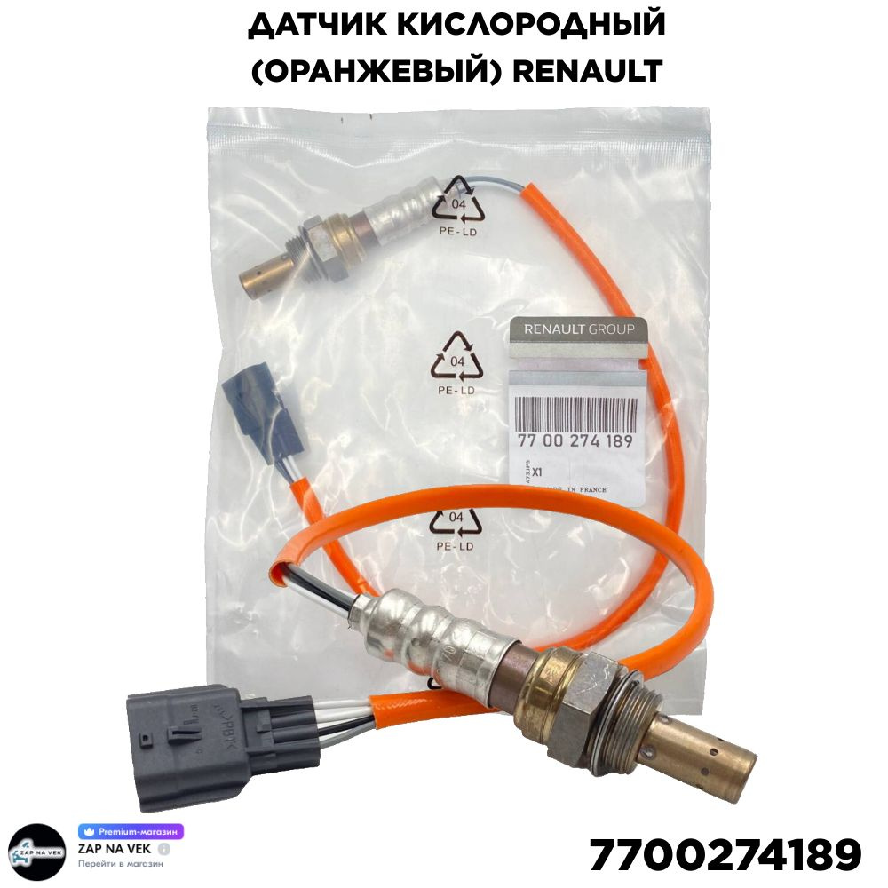 Autoparts Датчик кислородный (лямбда зонд), арт. 7700274189