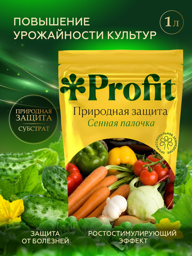 Удобрение Природная защита субстрат, сенная палочка 1 л - купить с ...