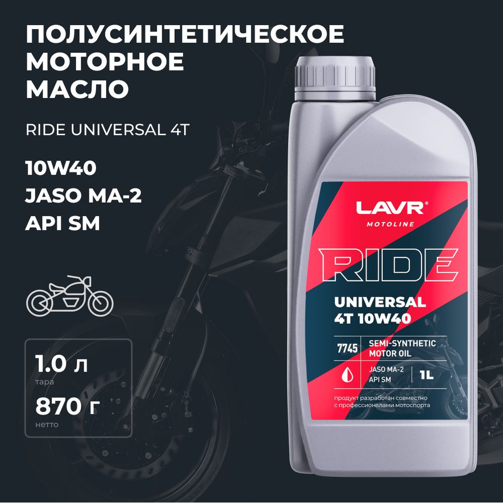 Масло моторное LAVR 10W-40 Полусинтетическое - купить в интернет-магазине  OZON (862286672)