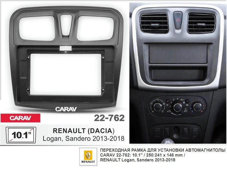 Монтажная рамка CARAV 22-762 (10.1" RENAULT Logan; Sandero 2013-2018 / черный цвет)  #1