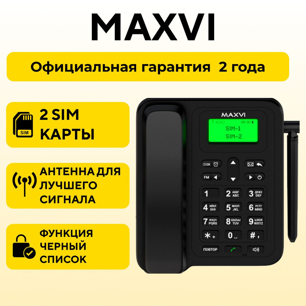 Стационарный сотовый телефон с СИМ картой Maxvi RT-01, черный - купить с  доставкой по выгодным ценам в интернет-магазине OZON (1510853013)