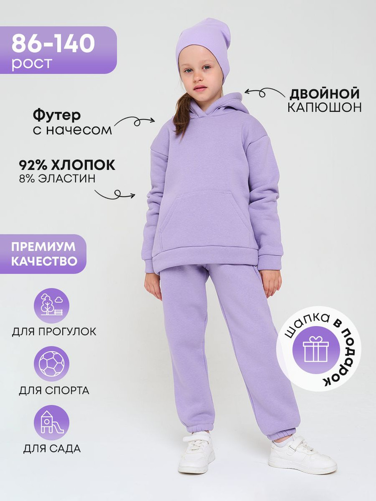 Костюм спортивный Karin Kids #1