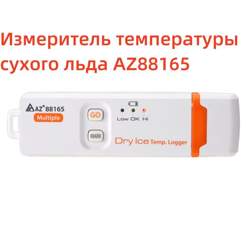 Измеритель температуры сухого льда AZ88165 #1