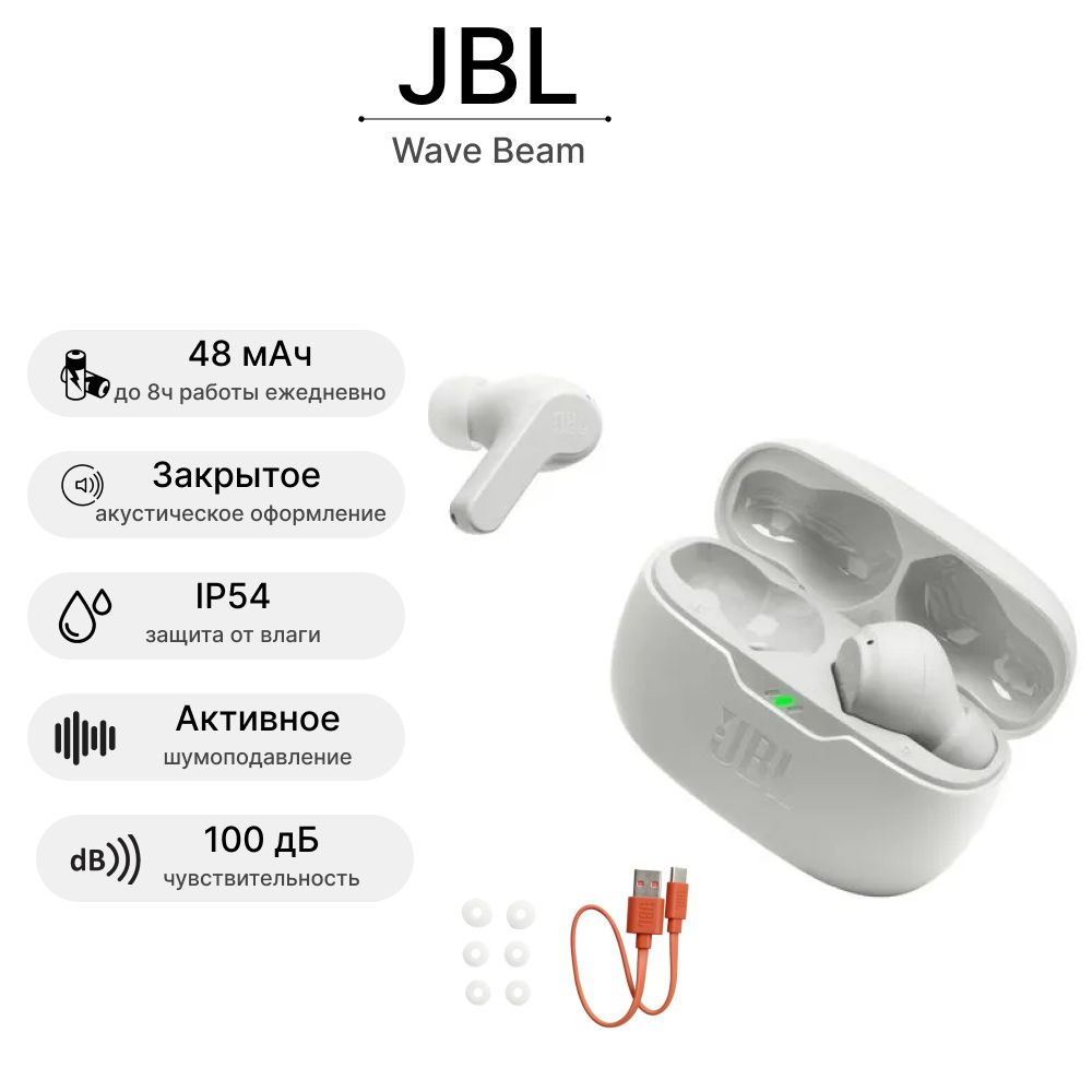 Jbl wave beam в ухе. Jbl wave beam в ухе. Jbl беспроводные наушники jbl wave beam. Наушники jbl wave beam отзывы. Jbl wave beam true wireless earbuds white.