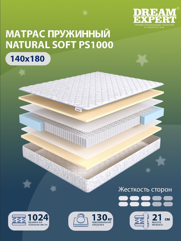 Матрас DreamExpert Natural Soft PS1000 средней жесткости, полутораспальный, независимые пружины, на кровать #1