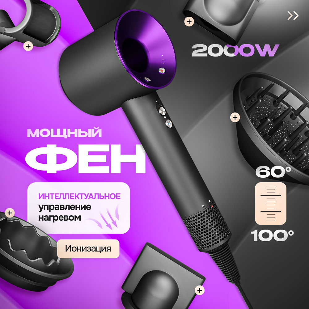 KV ECOM Фен для волос профессиональный 2000 Вт, скоростей 3, кол-во насадок 5, фиолетовый  #1