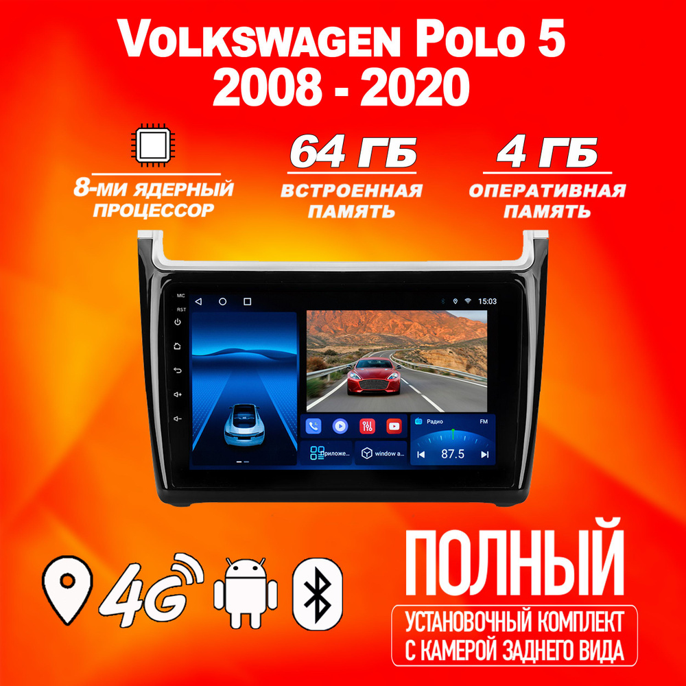 Штатная магнитола TS18PRO/4+64GB/ Volkswagen Polo 5/Фольксваген ...