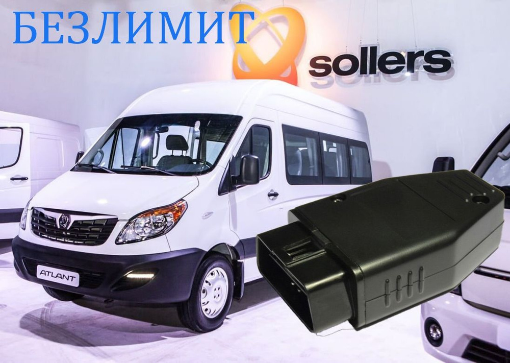 Тестер автомобильный Подмотка спидометра для Соллерс Атлант - купить по ...