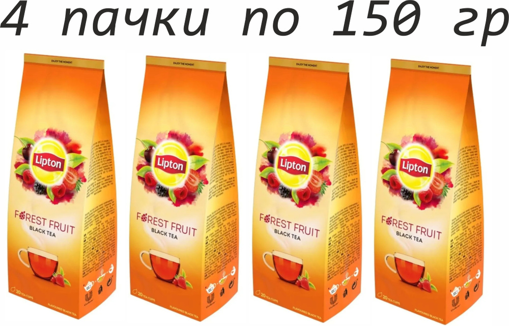 4 шт по 150 гр., Черный чай рассыпной лесные ягоды, Lipton Forest Fruit ...